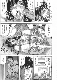 [Jamming] Maison no Onna - page 38