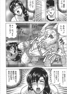 [Jamming] Maison no Onna - page 43