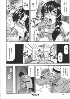 [Jamming] Maison no Onna - page 47