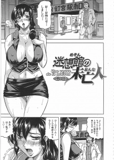 [Jamming] Maison no Onna - page 48