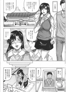 [Jamming] Maison no Onna - page 8
