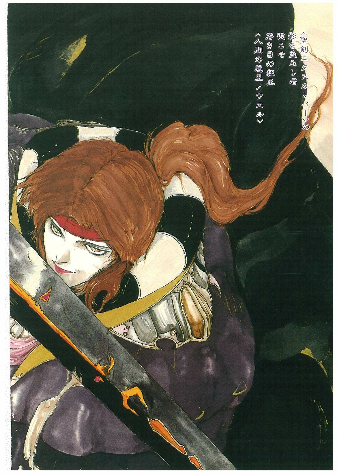 [Maboroshi Chouji] Henkyou Jikeitai page 100 full