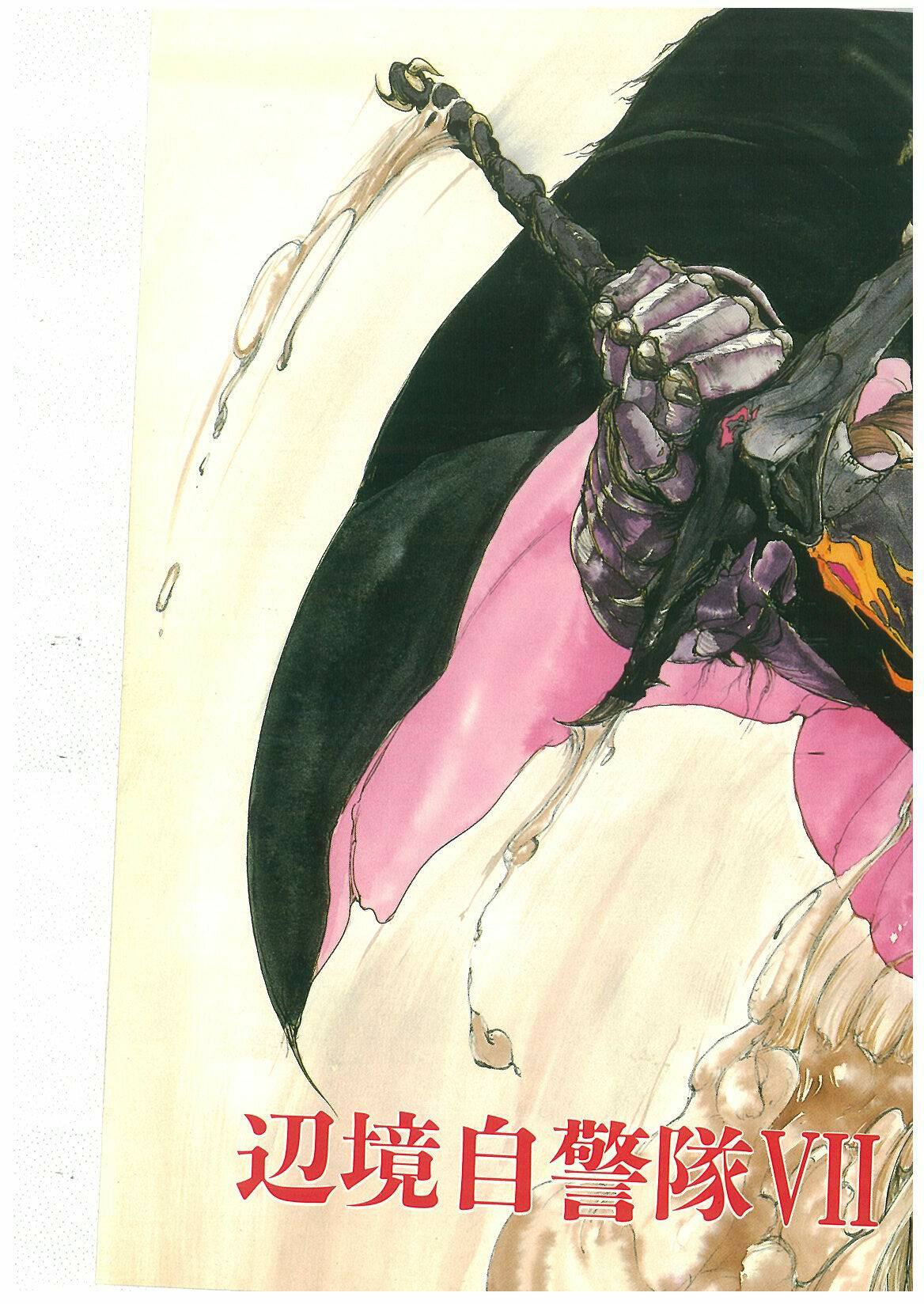 [Maboroshi Chouji] Henkyou Jikeitai page 101 full