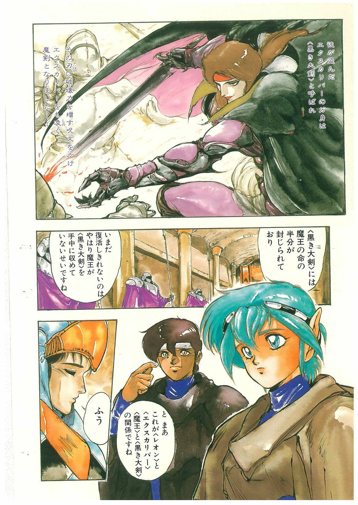 [Maboroshi Chouji] Henkyou Jikeitai page 102 full