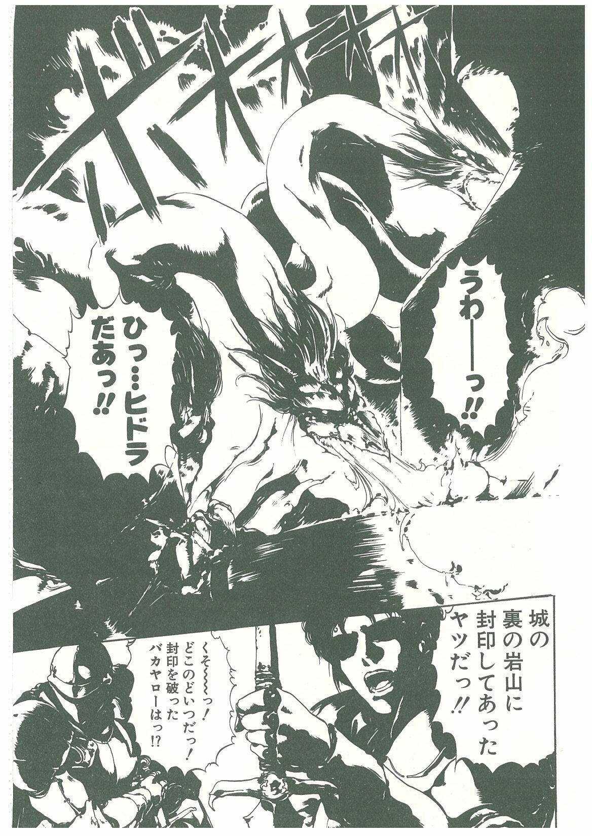 [Maboroshi Chouji] Henkyou Jikeitai page 120 full