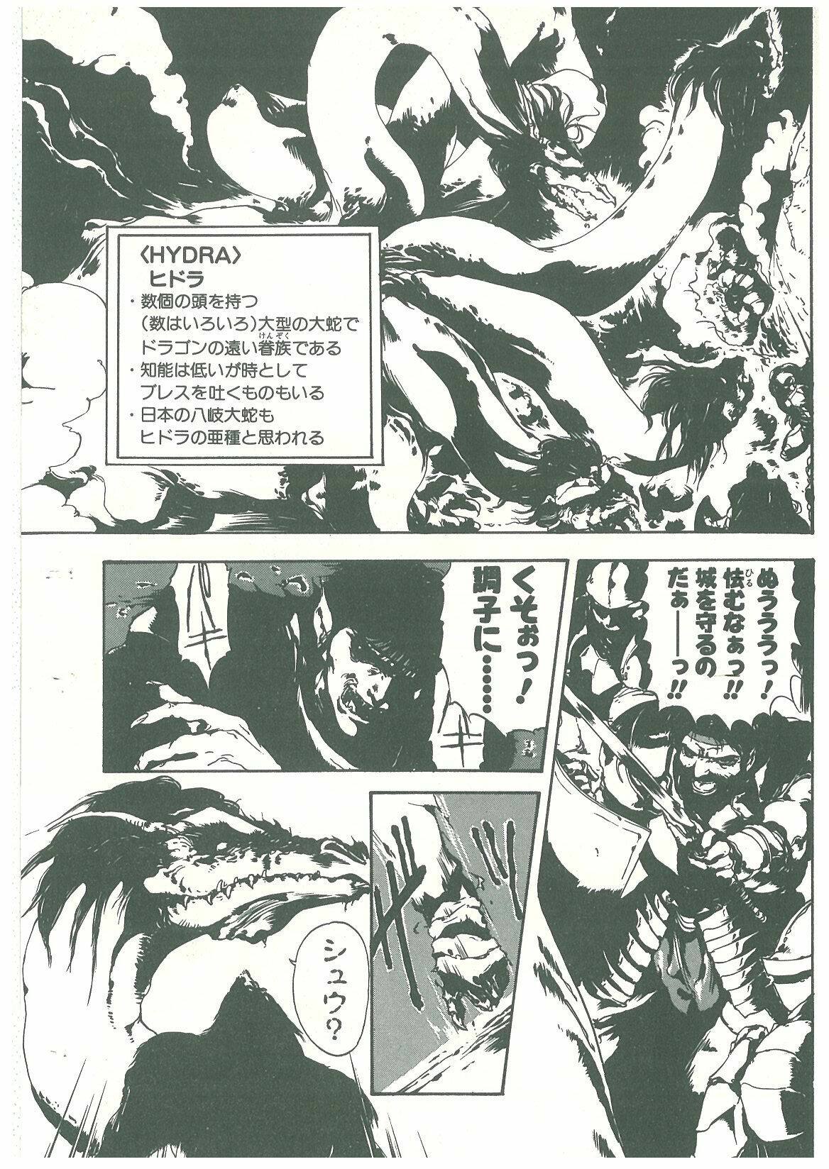 [Maboroshi Chouji] Henkyou Jikeitai page 121 full