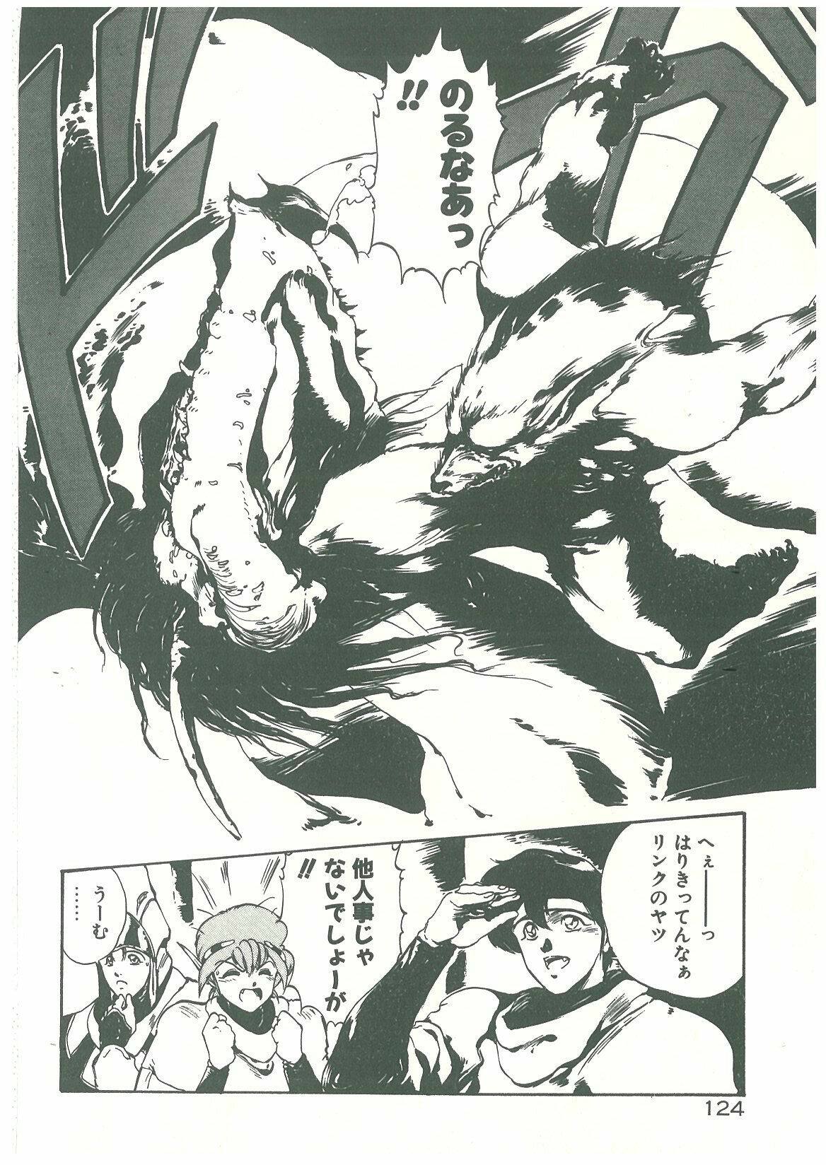 [Maboroshi Chouji] Henkyou Jikeitai page 122 full
