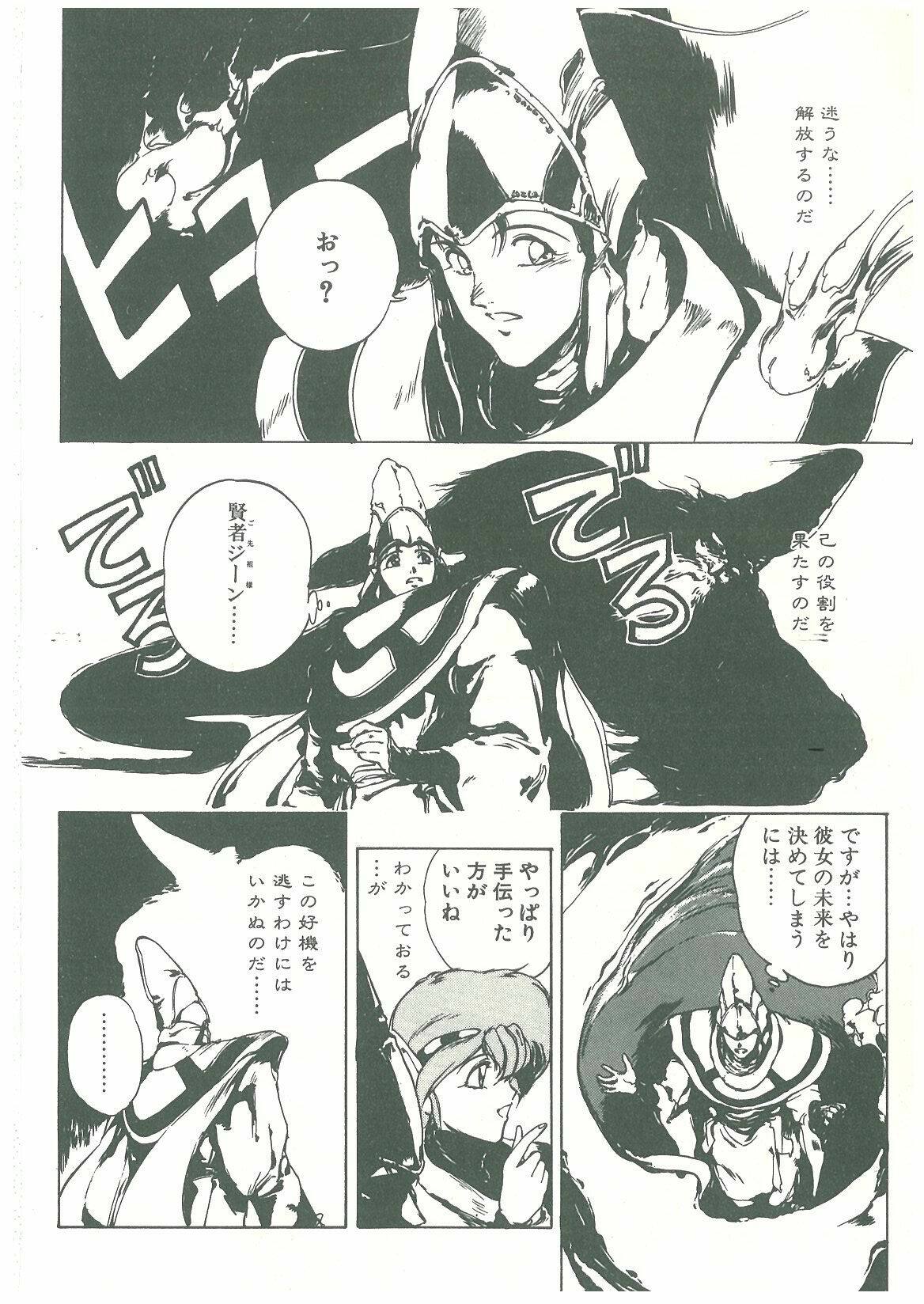 [Maboroshi Chouji] Henkyou Jikeitai page 124 full