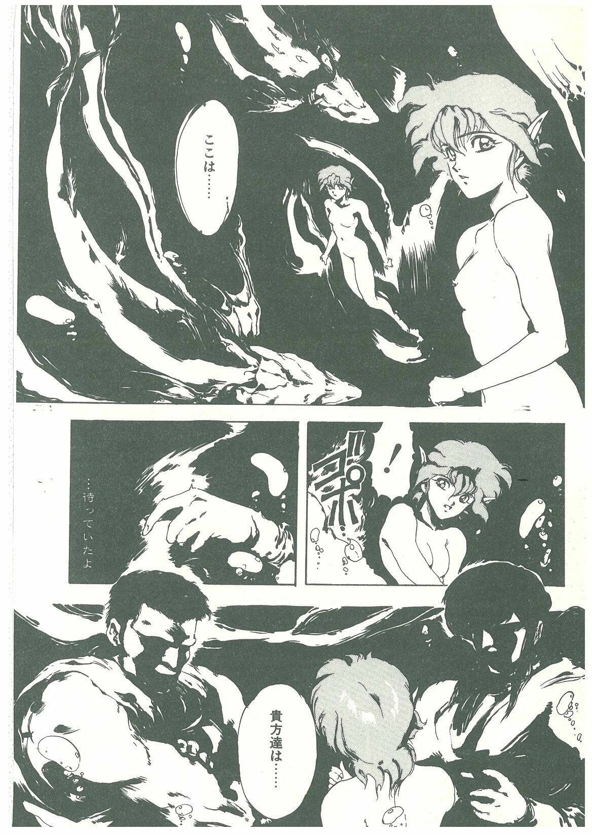 [Maboroshi Chouji] Henkyou Jikeitai page 128 full