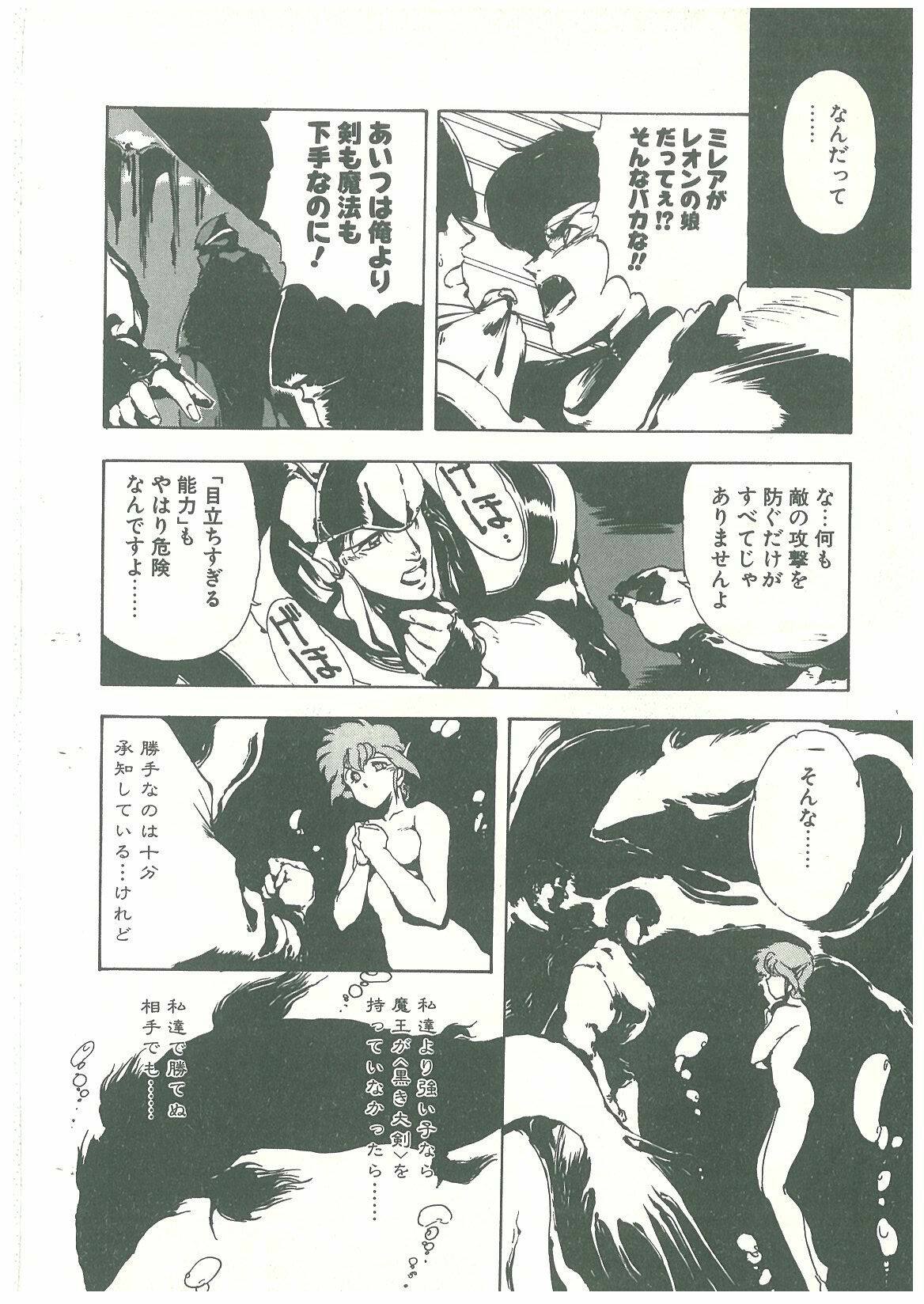 [Maboroshi Chouji] Henkyou Jikeitai page 130 full
