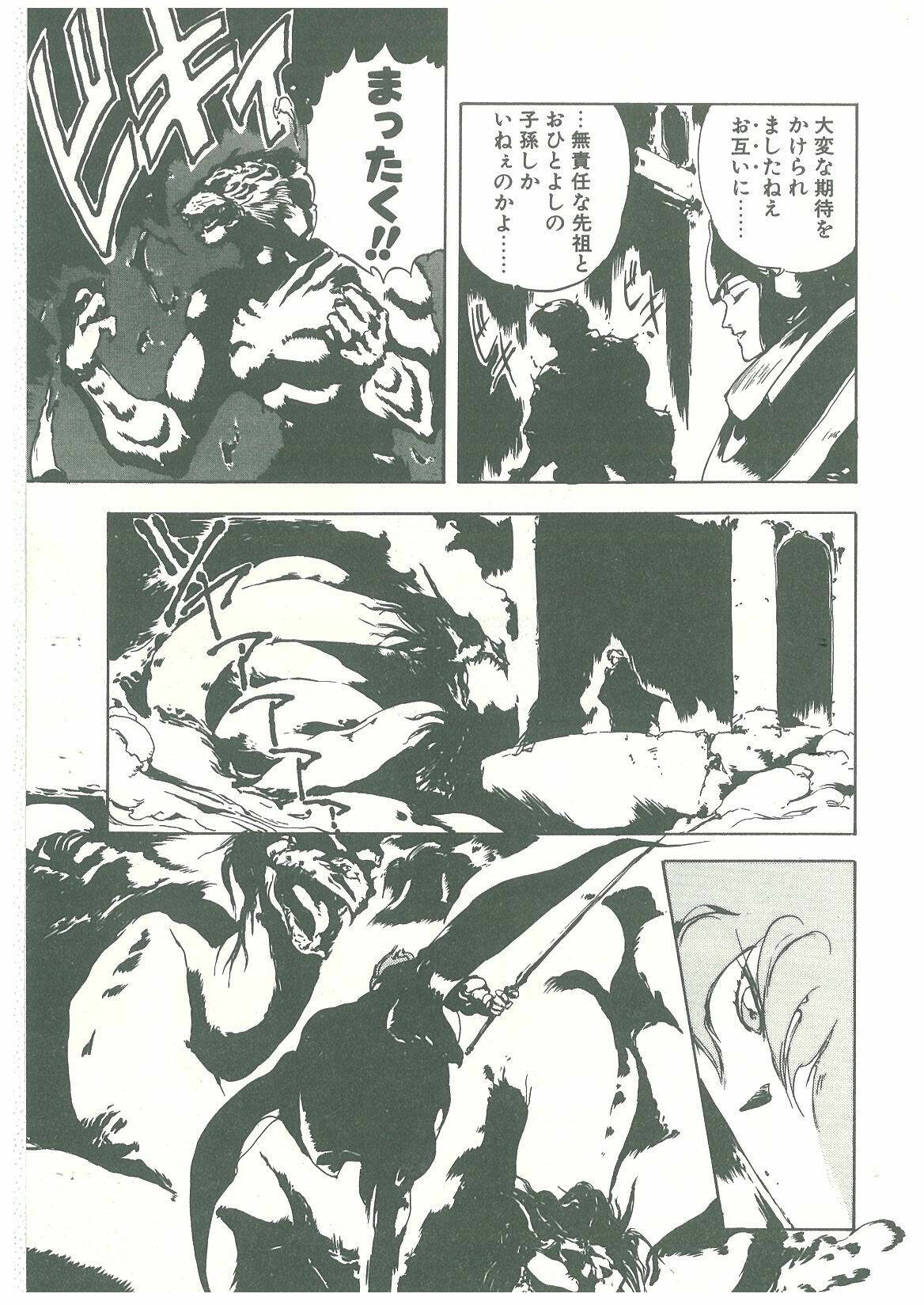 [Maboroshi Chouji] Henkyou Jikeitai page 133 full
