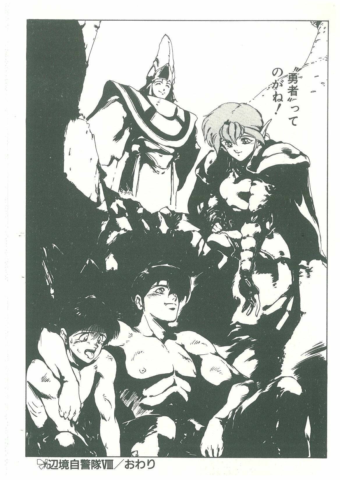 [Maboroshi Chouji] Henkyou Jikeitai page 138 full