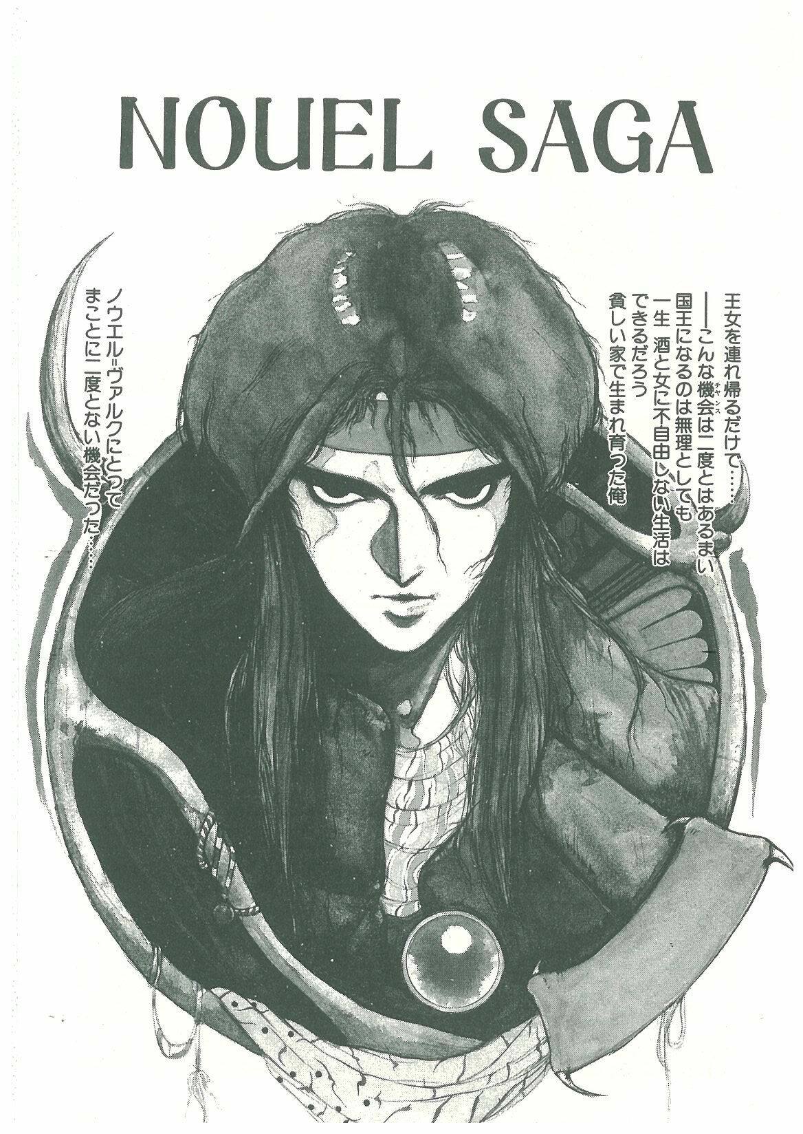 [Maboroshi Chouji] Henkyou Jikeitai page 140 full