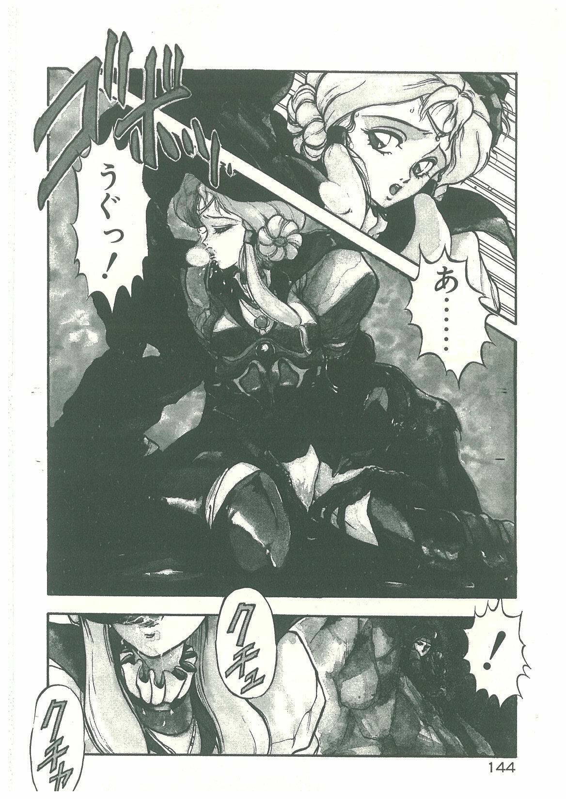 [Maboroshi Chouji] Henkyou Jikeitai page 142 full