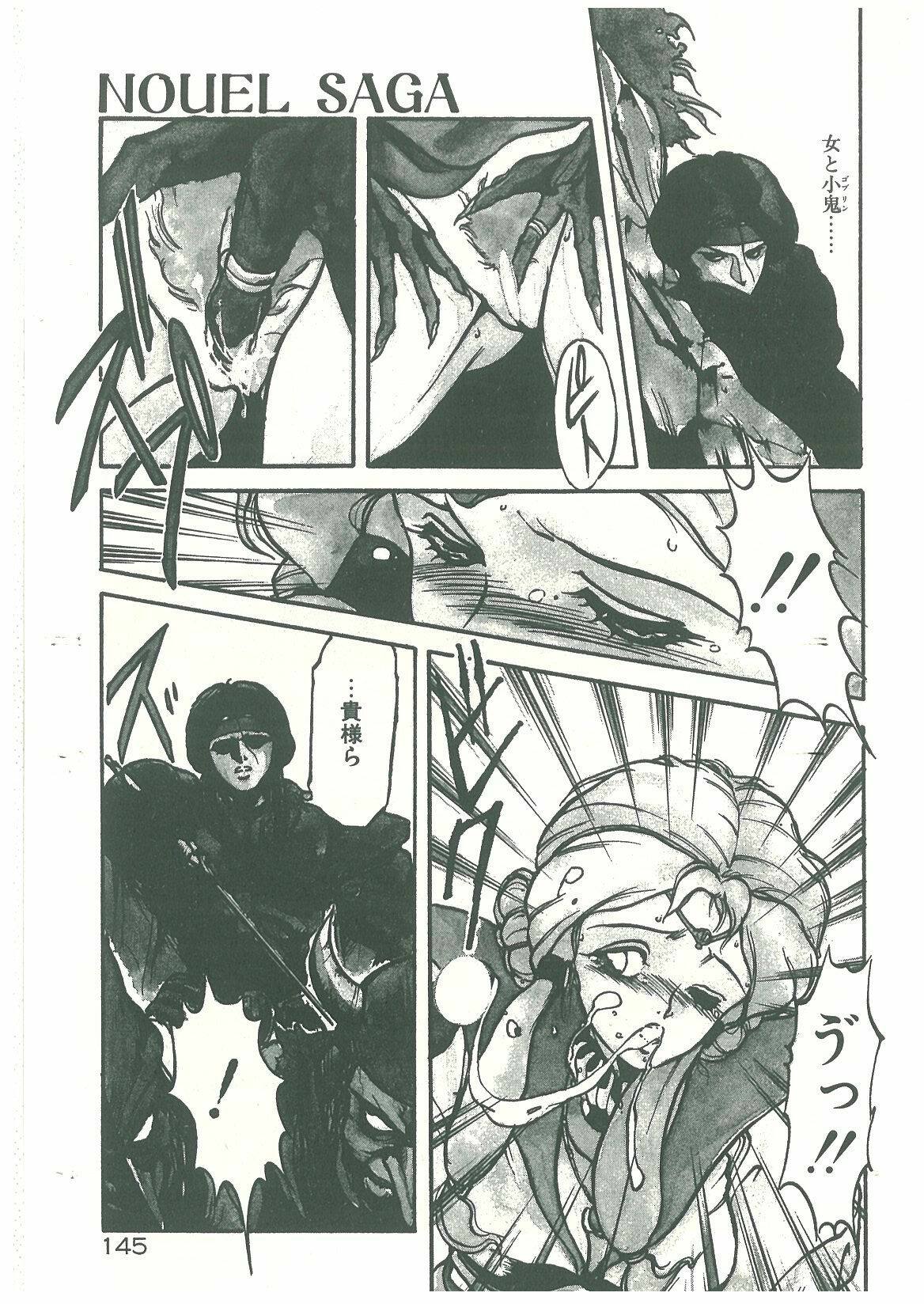 [Maboroshi Chouji] Henkyou Jikeitai page 143 full