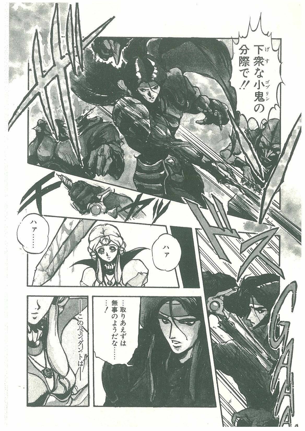 [Maboroshi Chouji] Henkyou Jikeitai page 144 full