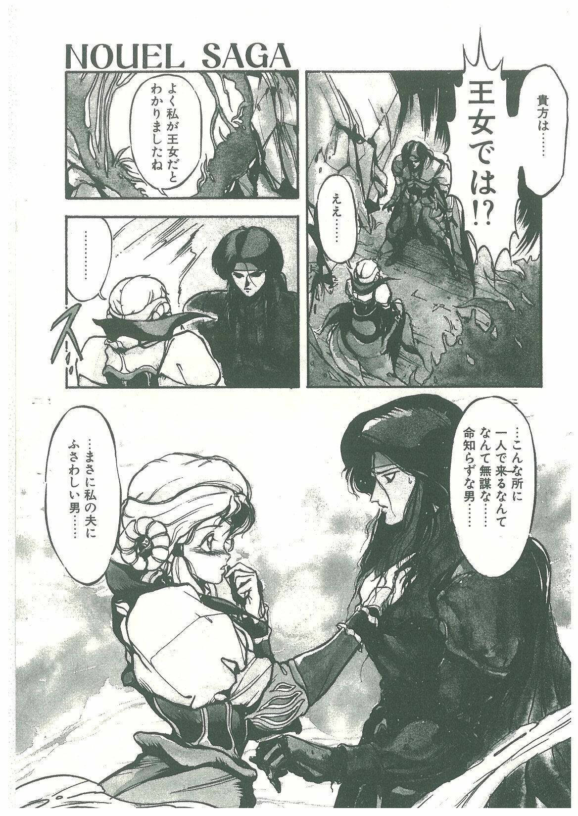 [Maboroshi Chouji] Henkyou Jikeitai page 145 full