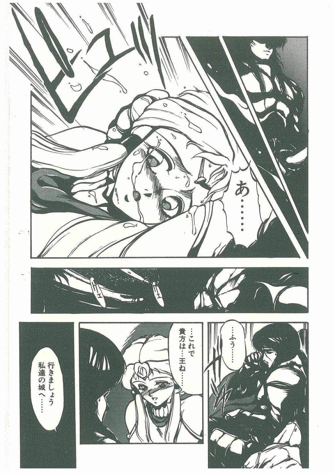 [Maboroshi Chouji] Henkyou Jikeitai page 151 full
