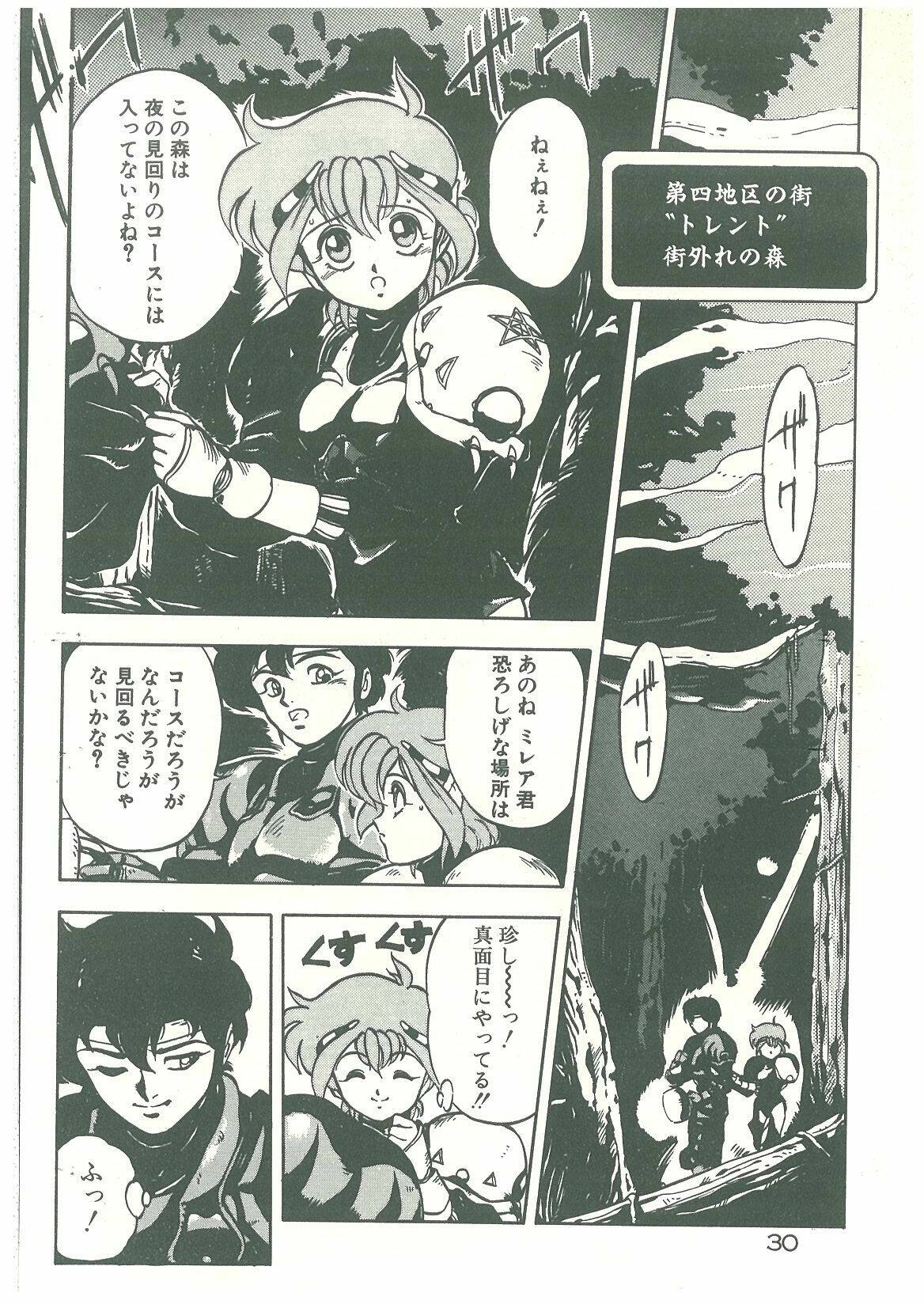 [Maboroshi Chouji] Henkyou Jikeitai page 28 full