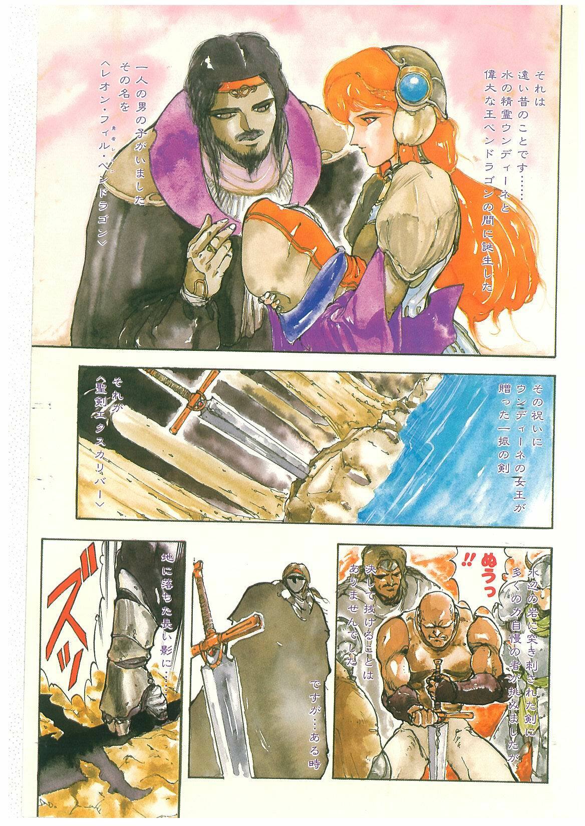 [Maboroshi Chouji] Henkyou Jikeitai page 99 full