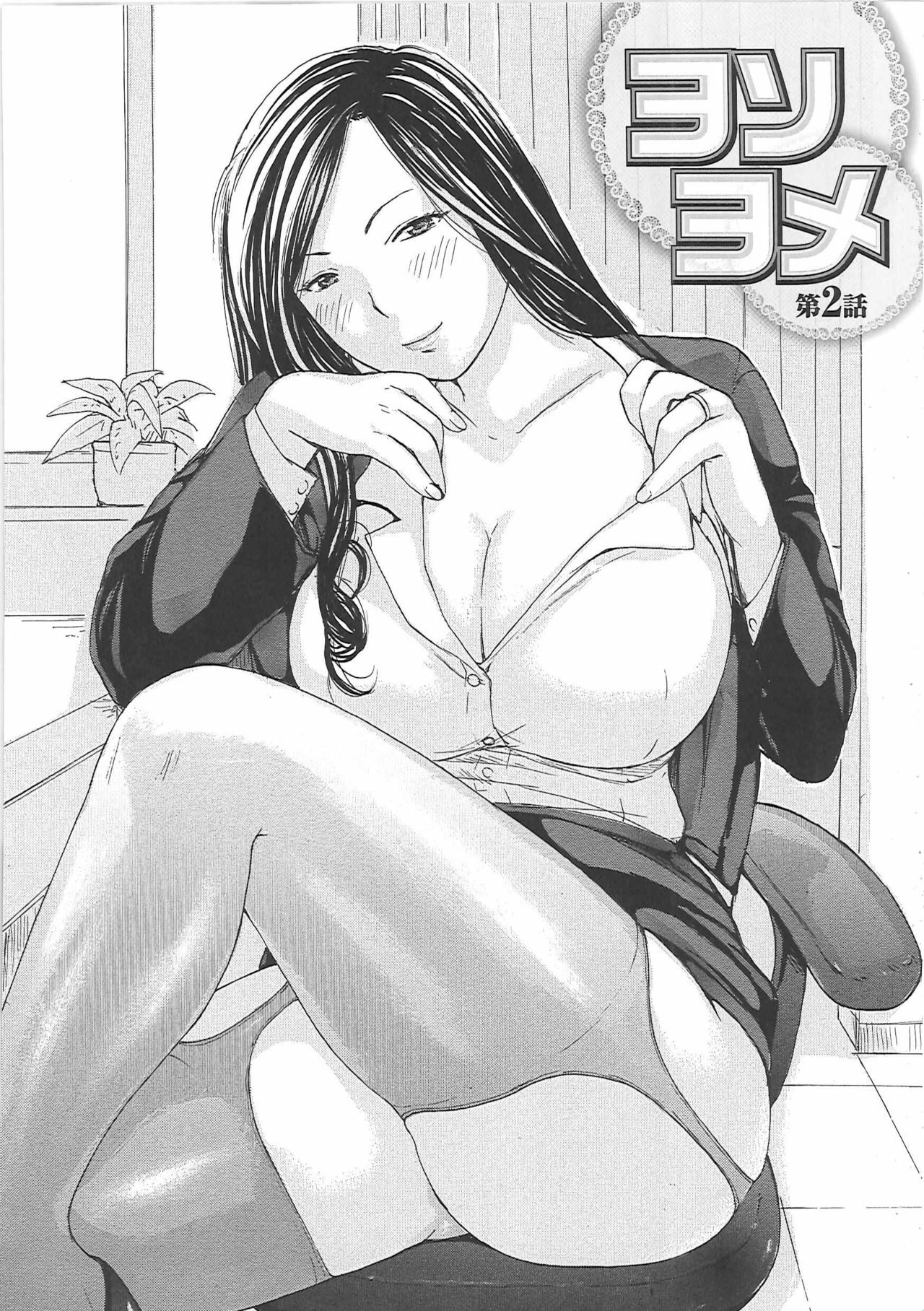 [Meika] Mama Yuugi page 126 full