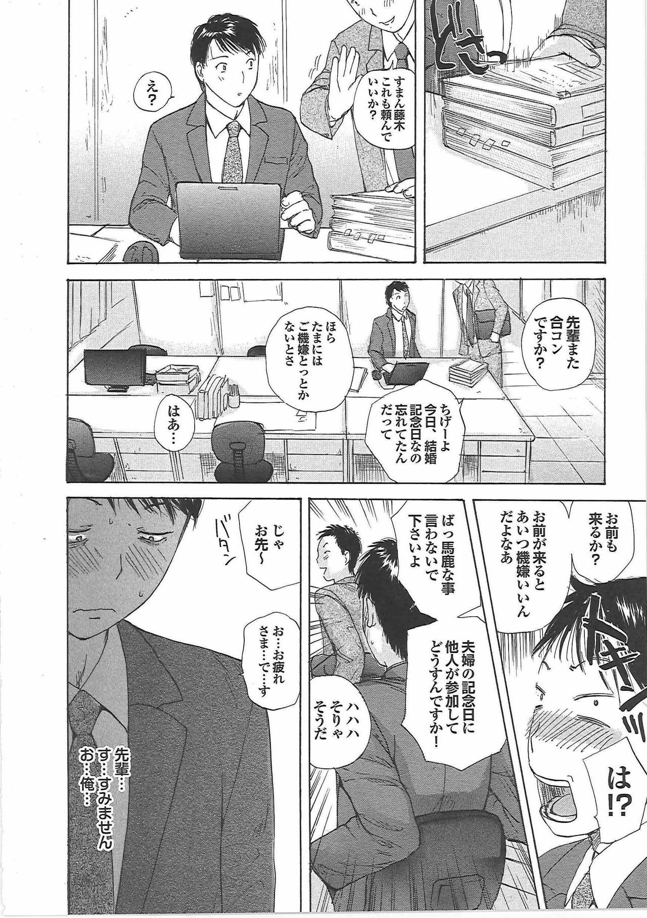 [Meika] Mama Yuugi page 127 full