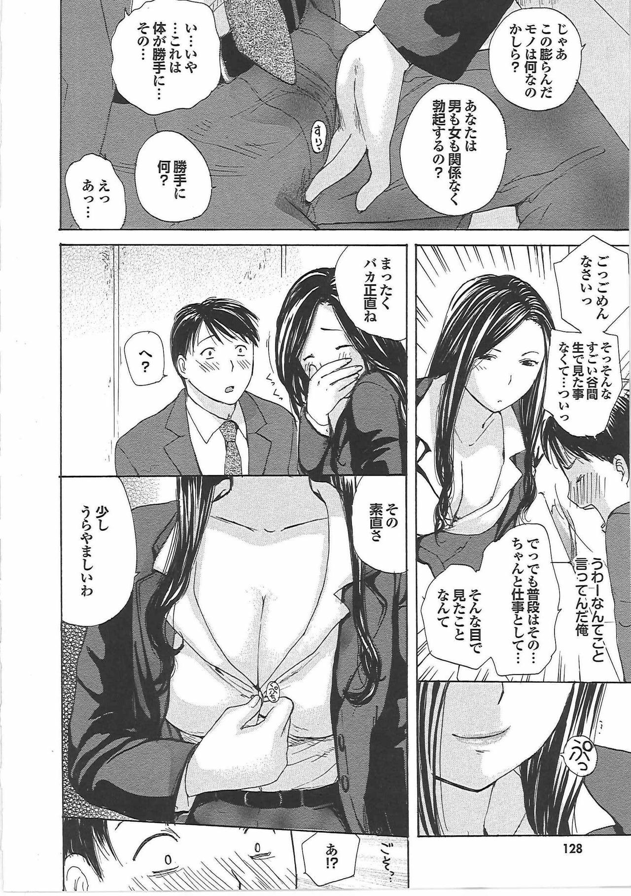 [Meika] Mama Yuugi page 131 full