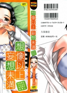 [LAZY CLUB] SOUZOU IJOU MOUSOU MIMAN