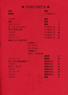 (CR13) [Hime Club (Various)] Hime Club 7 (Sailor Moon) - page 3