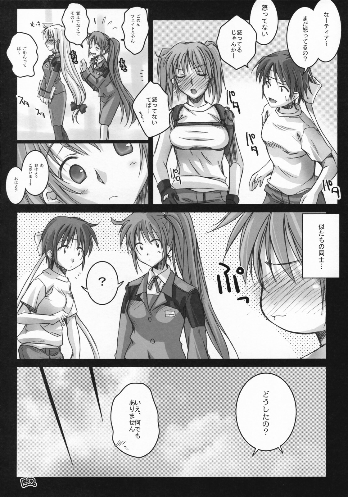 [Kaiki Nisshoku & Rengaworks] Lyrical Over Drive StrikerS (Mahou Shoujo Lyrical Nanoha) [Chinese] page 43 full