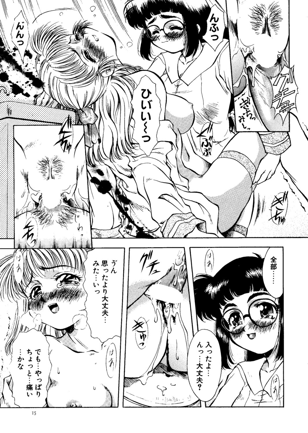 (C57) [Hime Club (Kirikaze, Koumorikaizin)] Ryouran... futatabi page 16 full