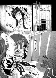 (Futaket 6) [S-G.H. (Oona Mitsutoshi)] Tornillo# 2 [English] =LWB= - page 2