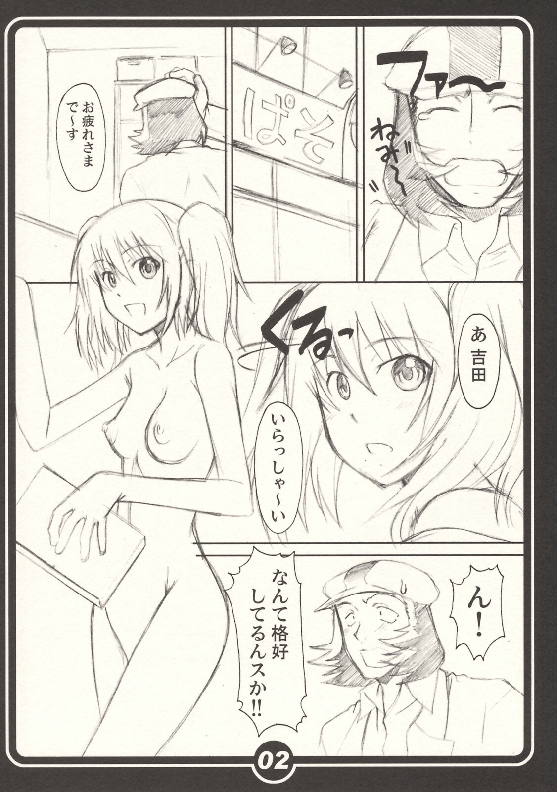 (COMIC1☆5) [Shuudan Bouryoku] Wagamama PC Command Bob & Keith & Warashi-sama Kanzenban (Wagamama DIY) page 63 full