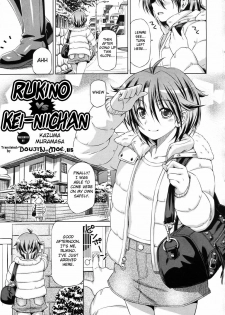[Kazuma Muramasa] Rukino Versus Kei-niichan | Rukino VS Kei-niichan (COMIC Megastore 2011-03) [English] {doujin-moe.us}