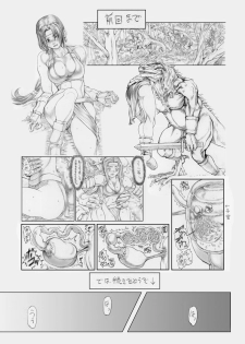 [Ruku-Pusyu (Orihata)] Asterisukusuku 2 (SoulCalibur) [Digital] - page 2