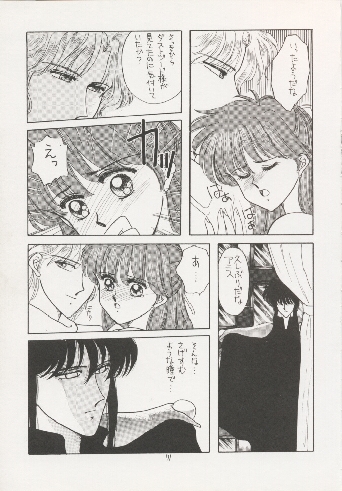 (C43) [Secret Society M (Kitahara Aki)] ANICE (Sonic Soldier Borgman) page 70 full