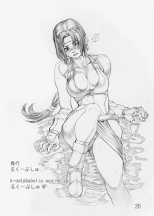 [Ruku-Pusyu (Orihata)] Asterisukusuku (SoulCalibur) [Digital] - page 21