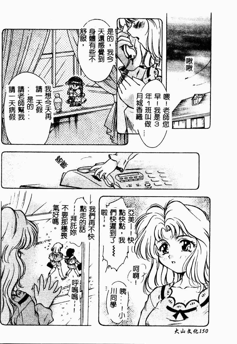 [Kirikaze] Setsunairo no Negai [Chinese] page 150 full