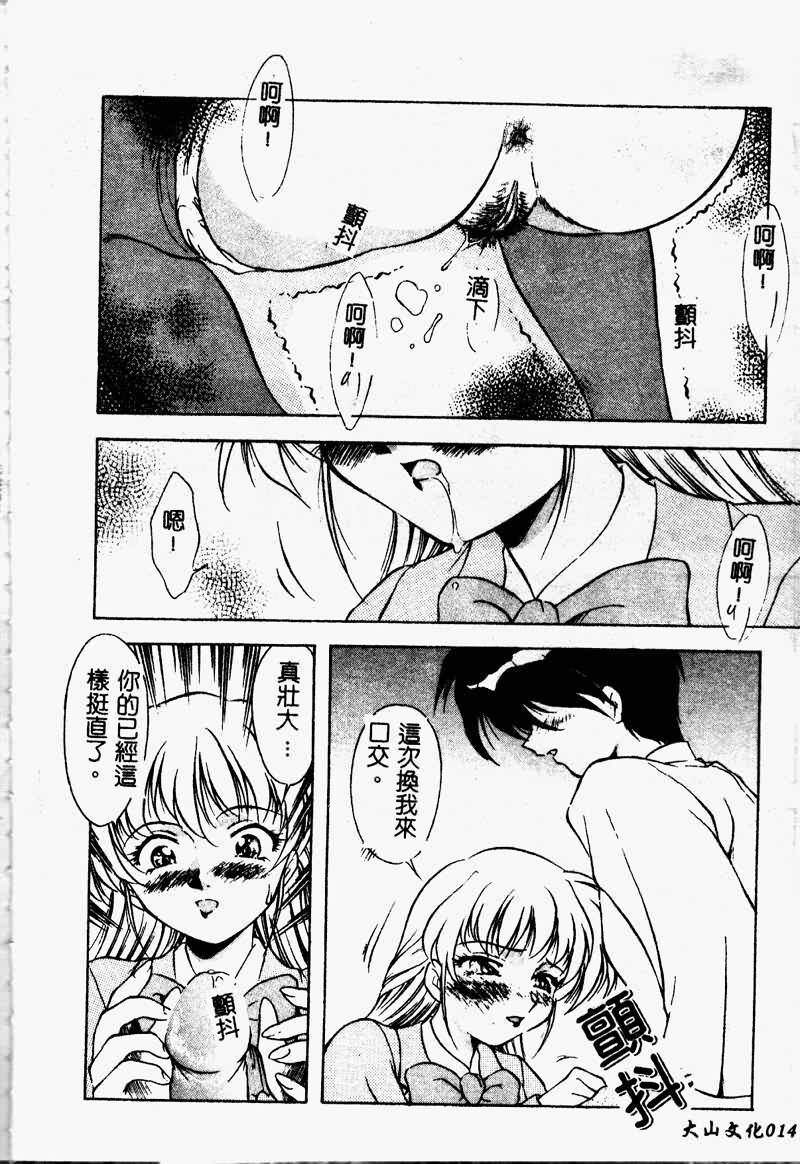 [Kirikaze] Setsunairo no Negai [Chinese] page 16 full