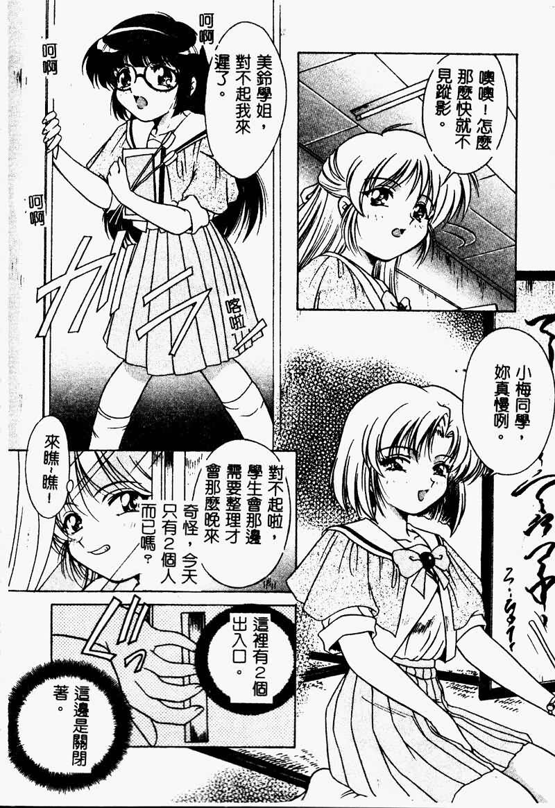 [Kirikaze] Setsunairo no Negai [Chinese] page 166 full