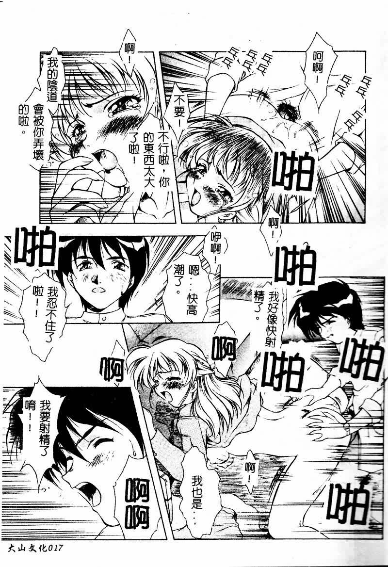 [Kirikaze] Setsunairo no Negai [Chinese] page 19 full