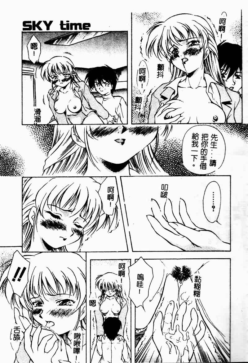 [Kirikaze] Setsunairo no Negai [Chinese] page 21 full