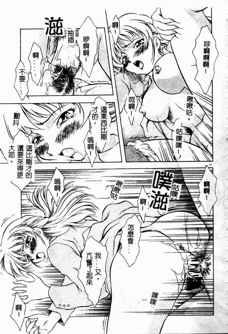 [Kirikaze] Setsunairo no Negai [Chinese] page 23 full