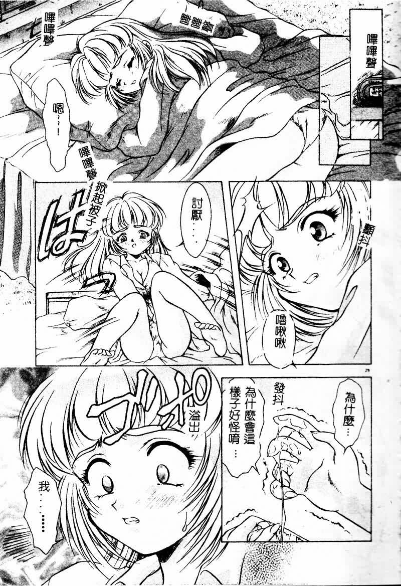[Kirikaze] Setsunairo no Negai [Chinese] page 31 full