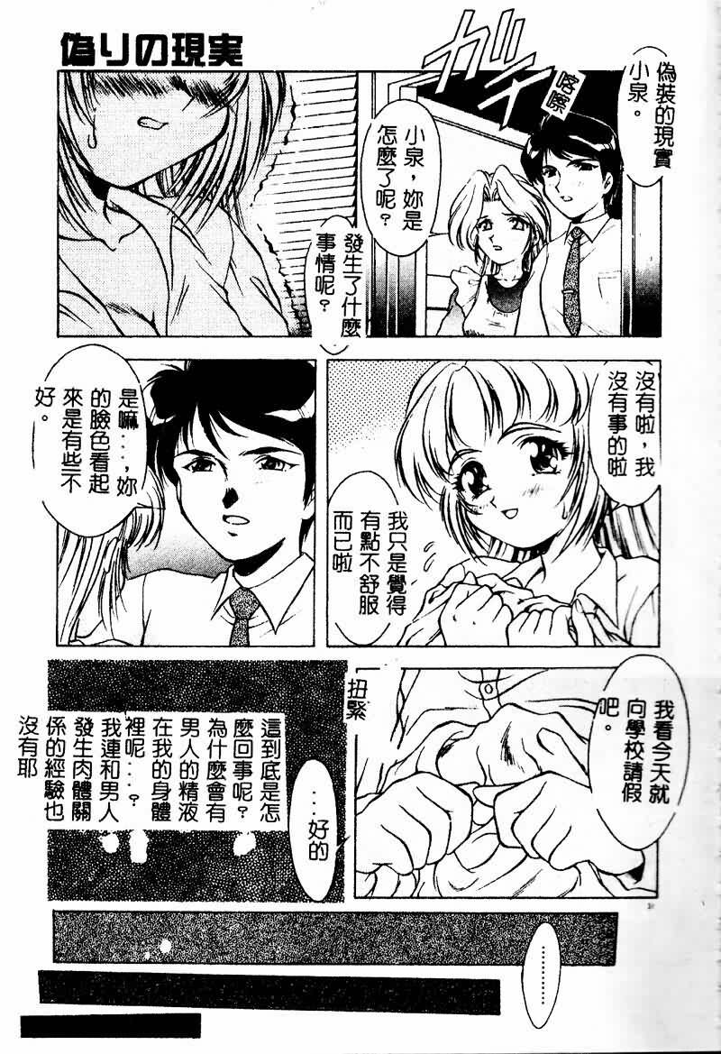 [Kirikaze] Setsunairo no Negai [Chinese] page 33 full