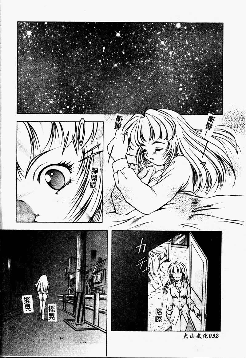 [Kirikaze] Setsunairo no Negai [Chinese] page 34 full