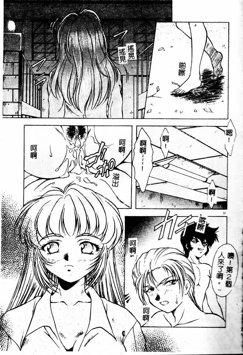 [Kirikaze] Setsunairo no Negai [Chinese] page 35 full
