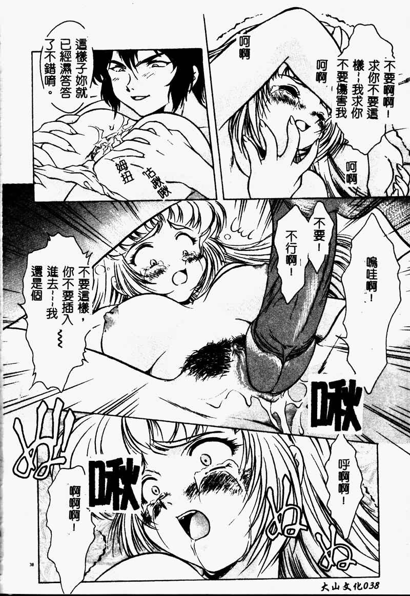 [Kirikaze] Setsunairo no Negai [Chinese] page 40 full