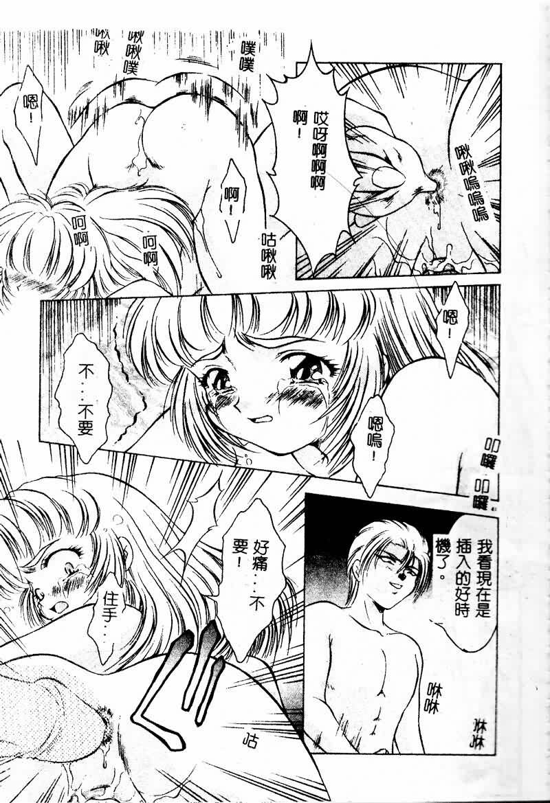 [Kirikaze] Setsunairo no Negai [Chinese] page 43 full