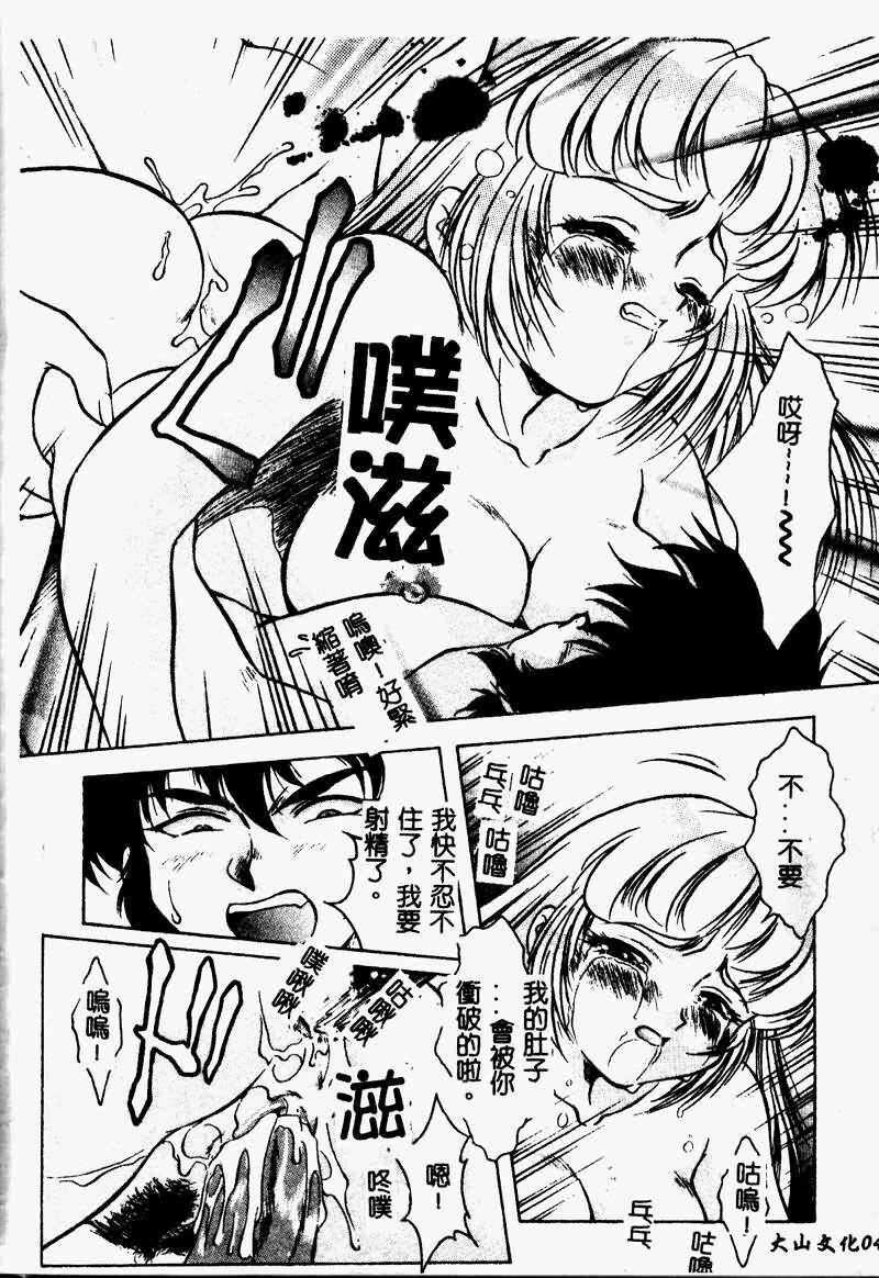 [Kirikaze] Setsunairo no Negai [Chinese] page 44 full